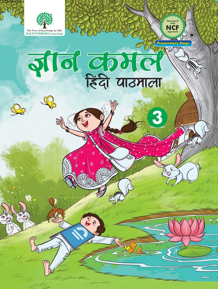 Gyan Kamal Hindi Pathashala Class 3 cover