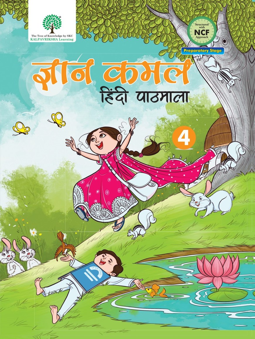 Gyan Kamal Hindi Pathashala Class 4 cover
